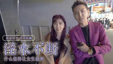 揭秘美女啪啪啪高潮连连蜜穴失守的真实原因！