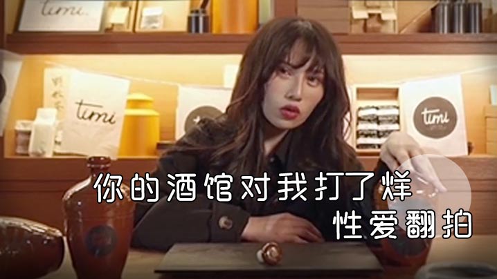 激情翻拍：酒馆打烊，精彩剧情中的性爱盛宴