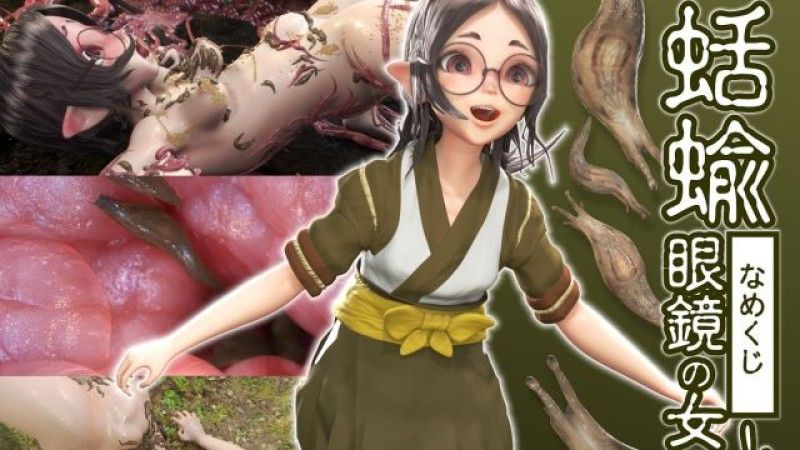 眼镜少女被蜘蛛丝缠绕强制高潮