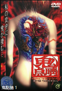 鬼系巨乳Nozomi第一集！骚穴被狂干内射中文字幕